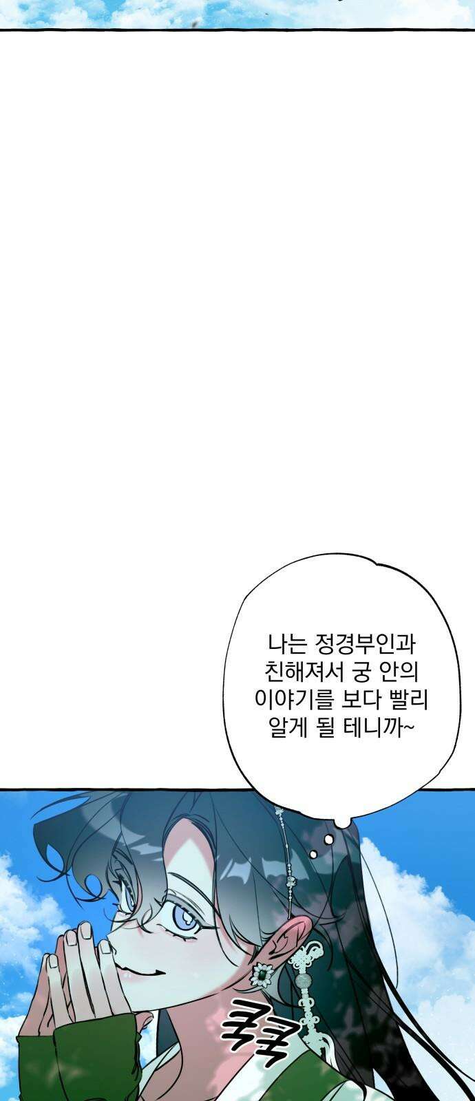 북설애담 21화 11