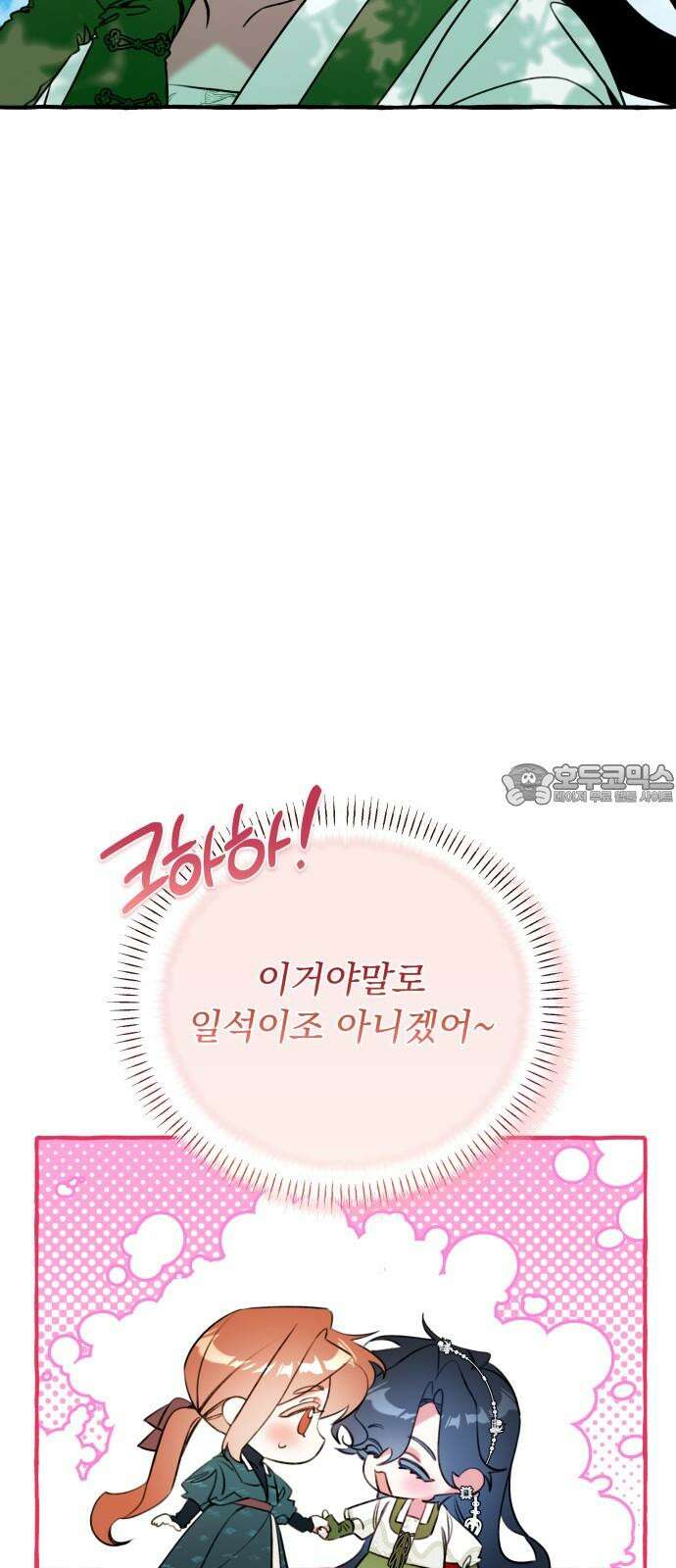 북설애담 21화 12