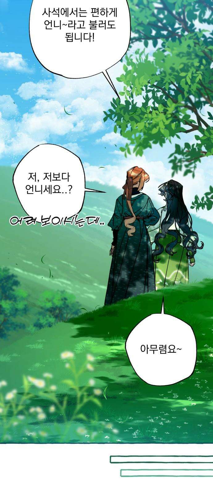 북설애담 21화 14