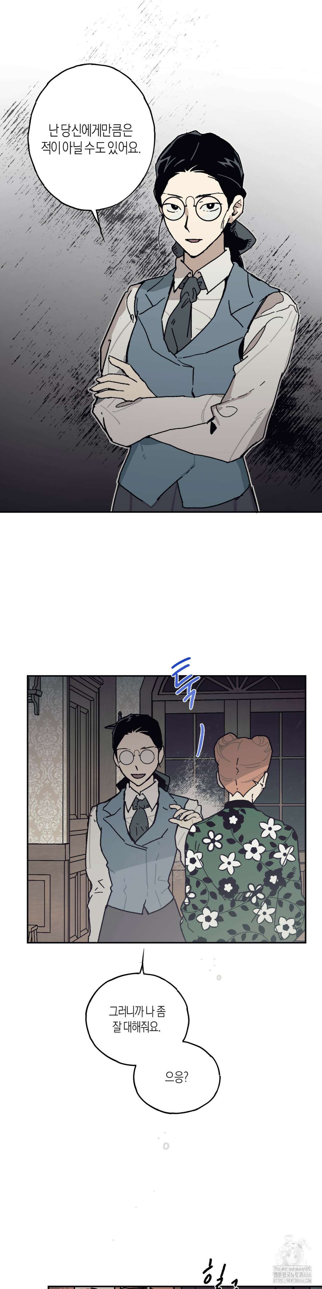 레이디 블랙은 우울하다 24화 5