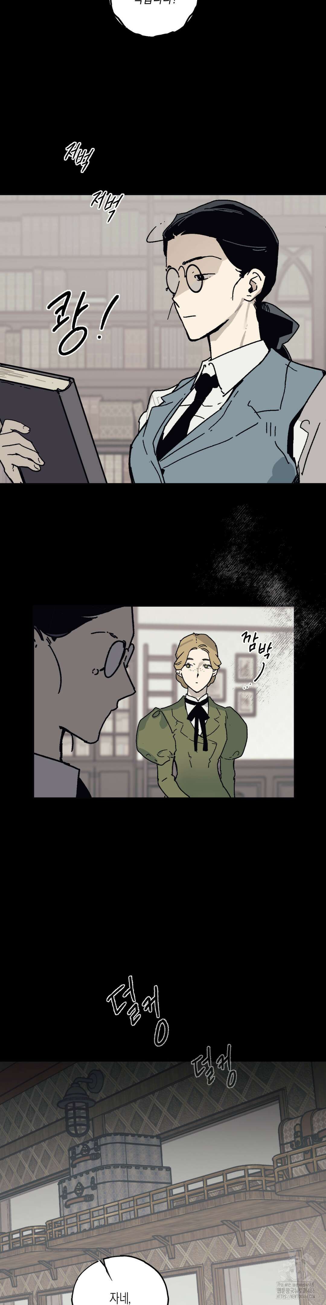 레이디 블랙은 우울하다 24화 9