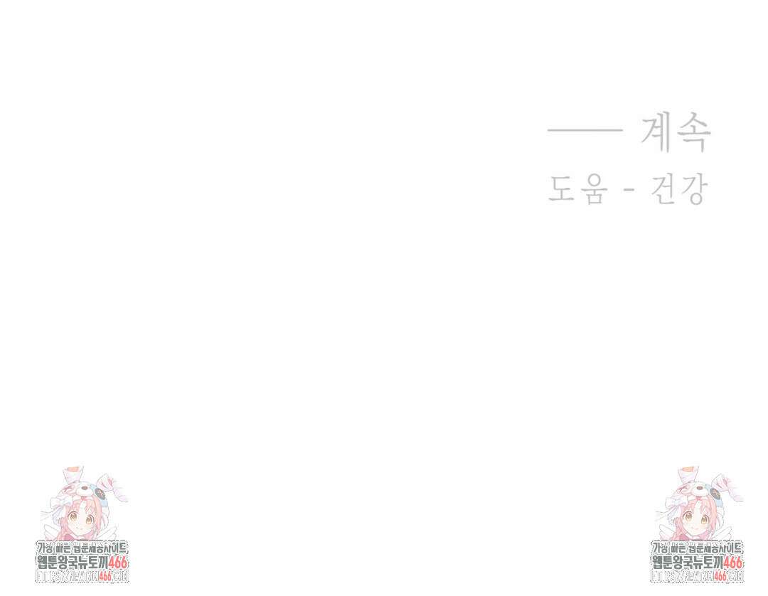 레이디 블랙은 우울하다 24화 30