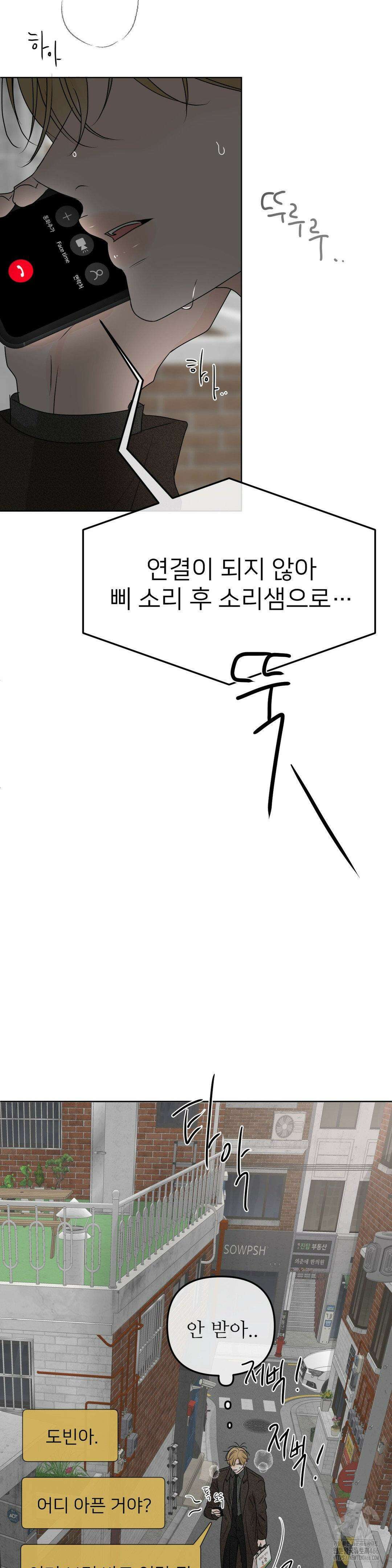 향의 경계 35화 2