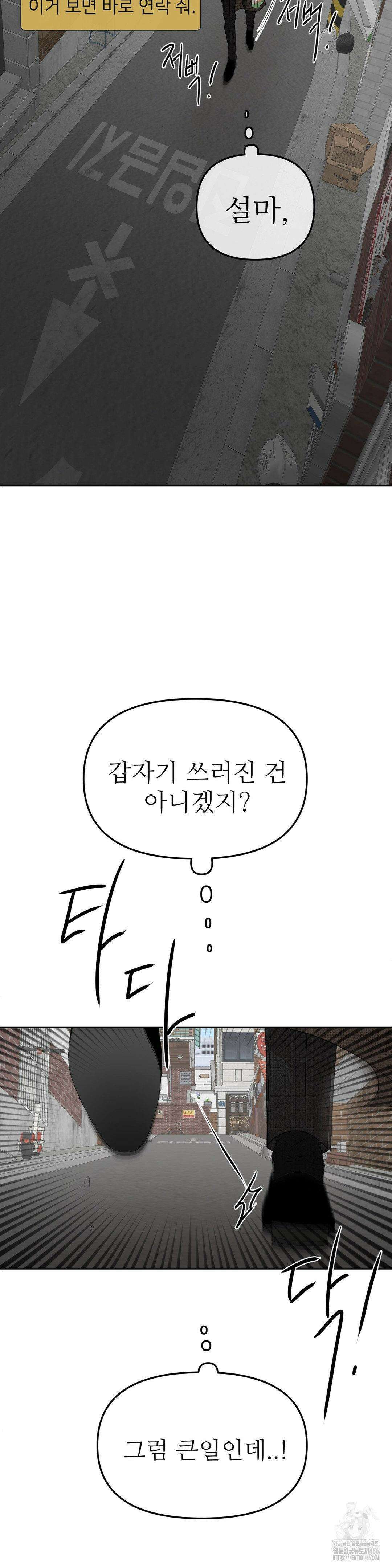 향의 경계 35화 3