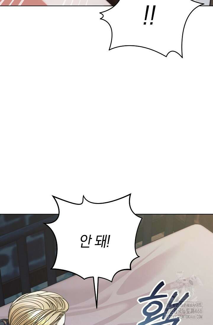 내게 빌어봐 28화 4