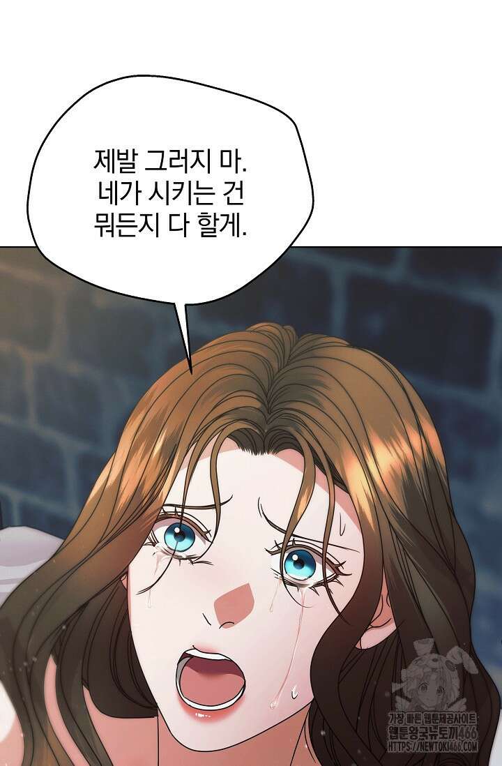 내게 빌어봐 28화 6