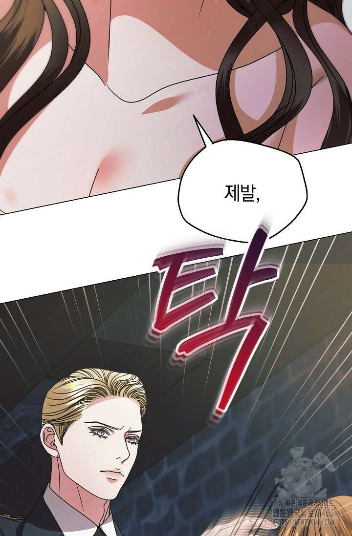내게 빌어봐 28화 7