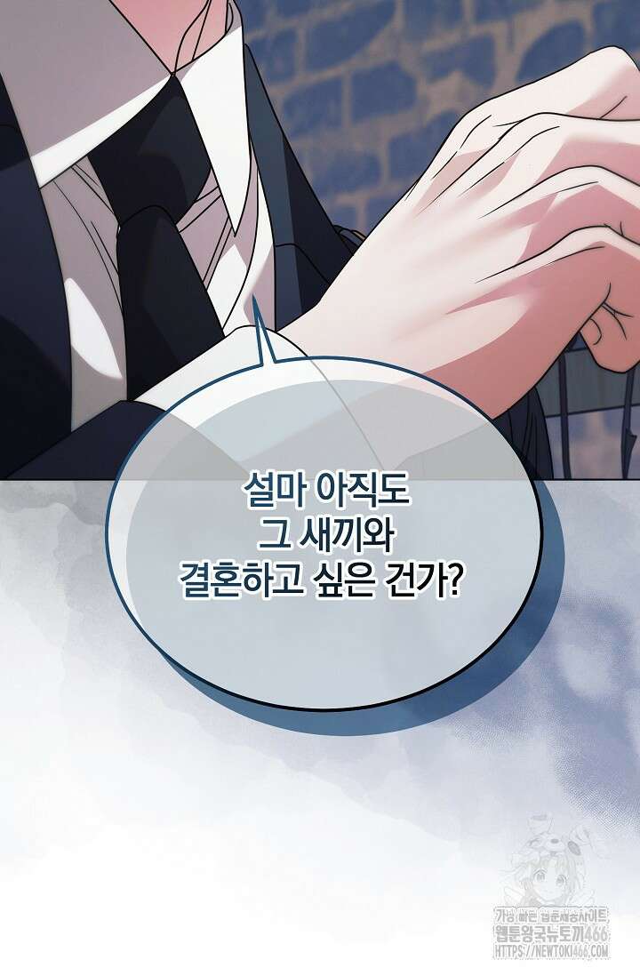 내게 빌어봐 28화 10