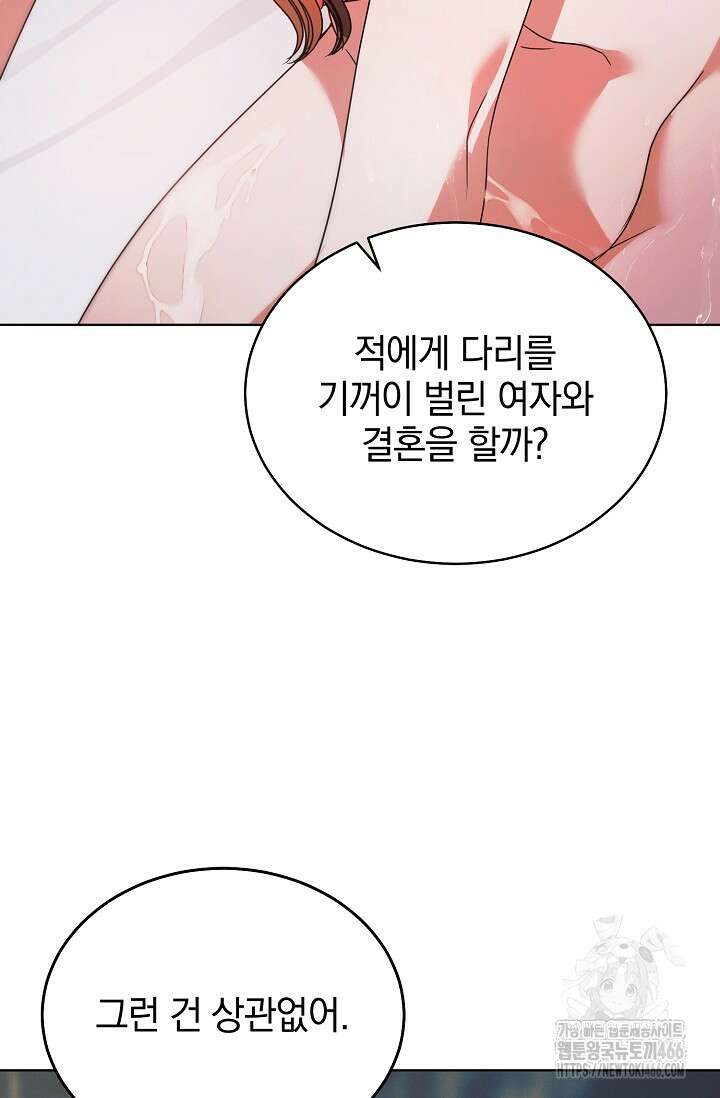내게 빌어봐 28화 12