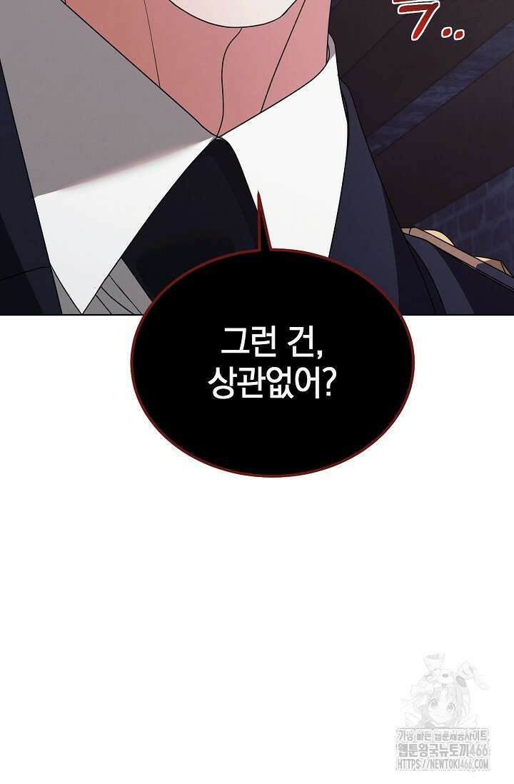 내게 빌어봐 28화 15