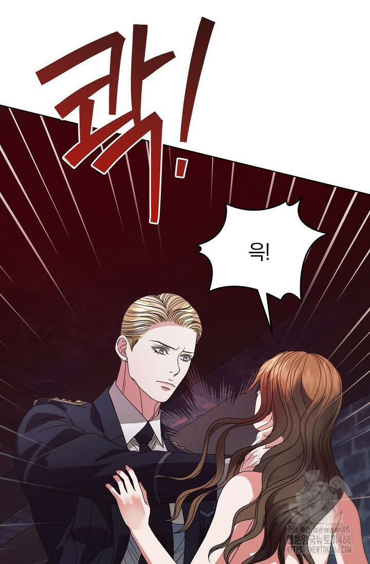 내게 빌어봐 28화 16