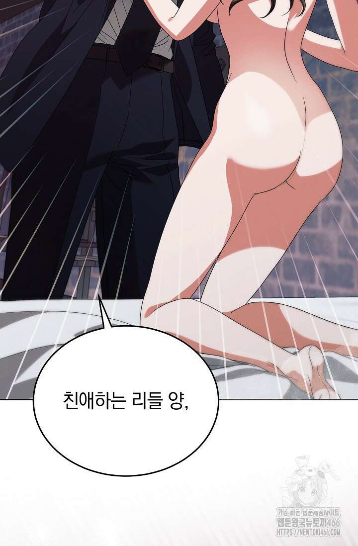 내게 빌어봐 28화 17