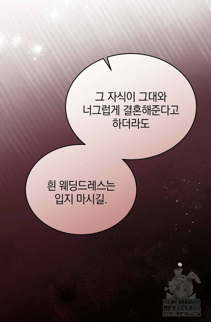 내게 빌어봐 28화 18