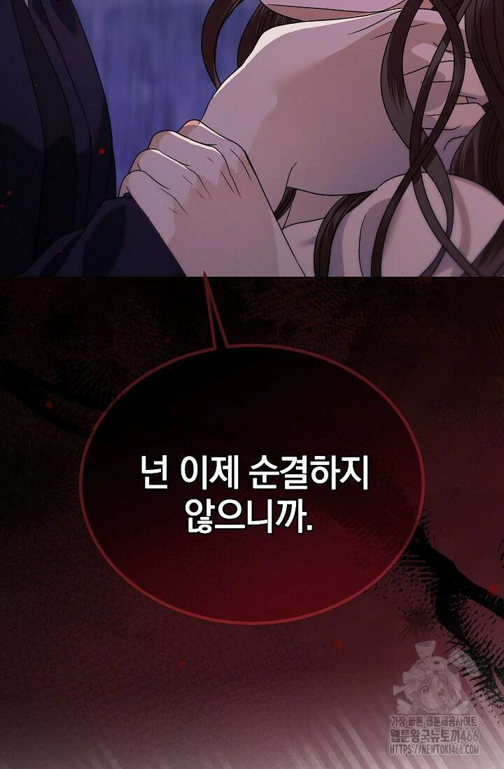 내게 빌어봐 28화 20