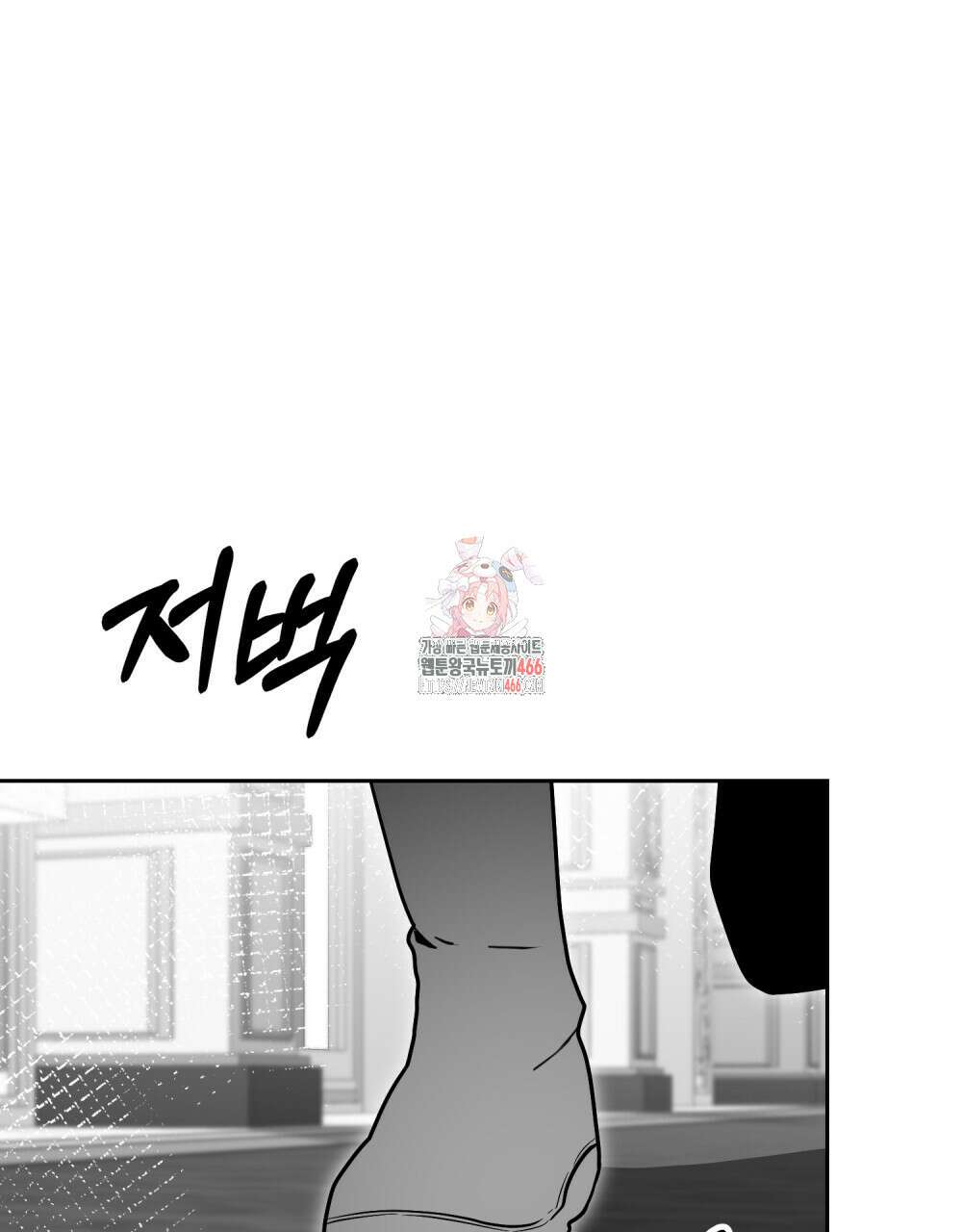 시한부 공주님을 사랑하게 된다면 81화 1