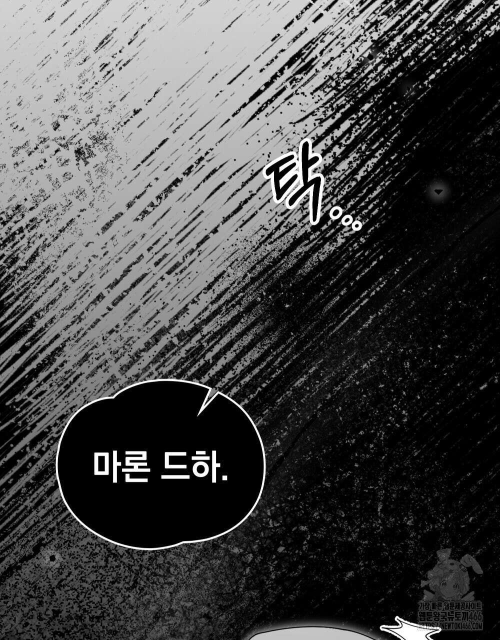 시한부 공주님을 사랑하게 된다면 81화 8
