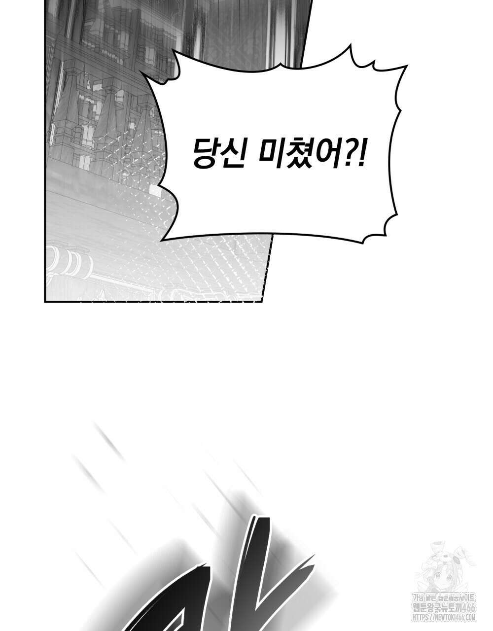 시한부 공주님을 사랑하게 된다면 81화 16