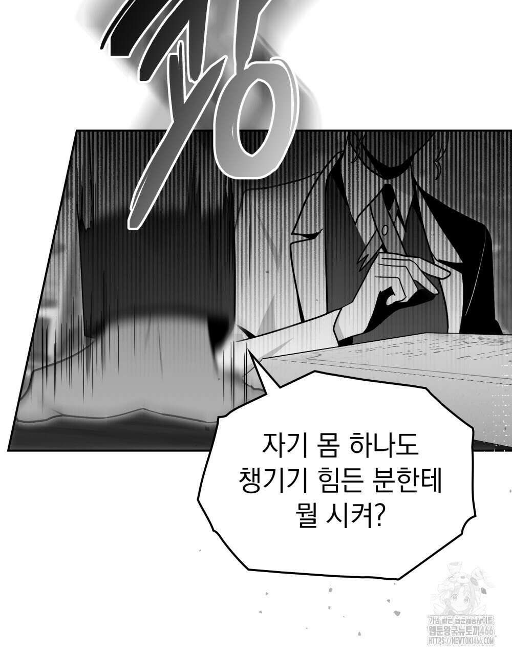 시한부 공주님을 사랑하게 된다면 81화 17