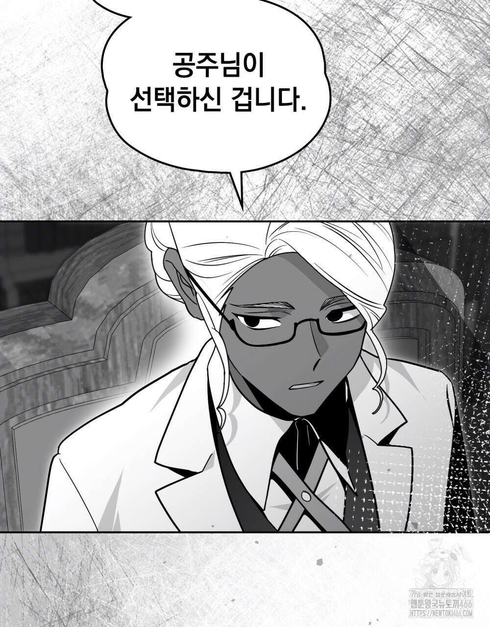 시한부 공주님을 사랑하게 된다면 81화 20