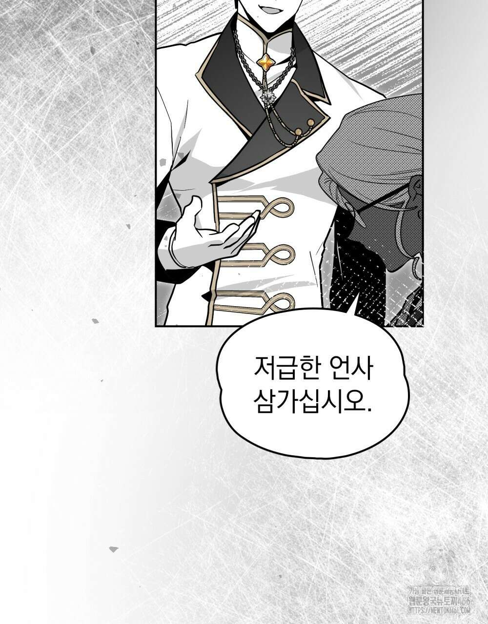 시한부 공주님을 사랑하게 된다면 81화 22