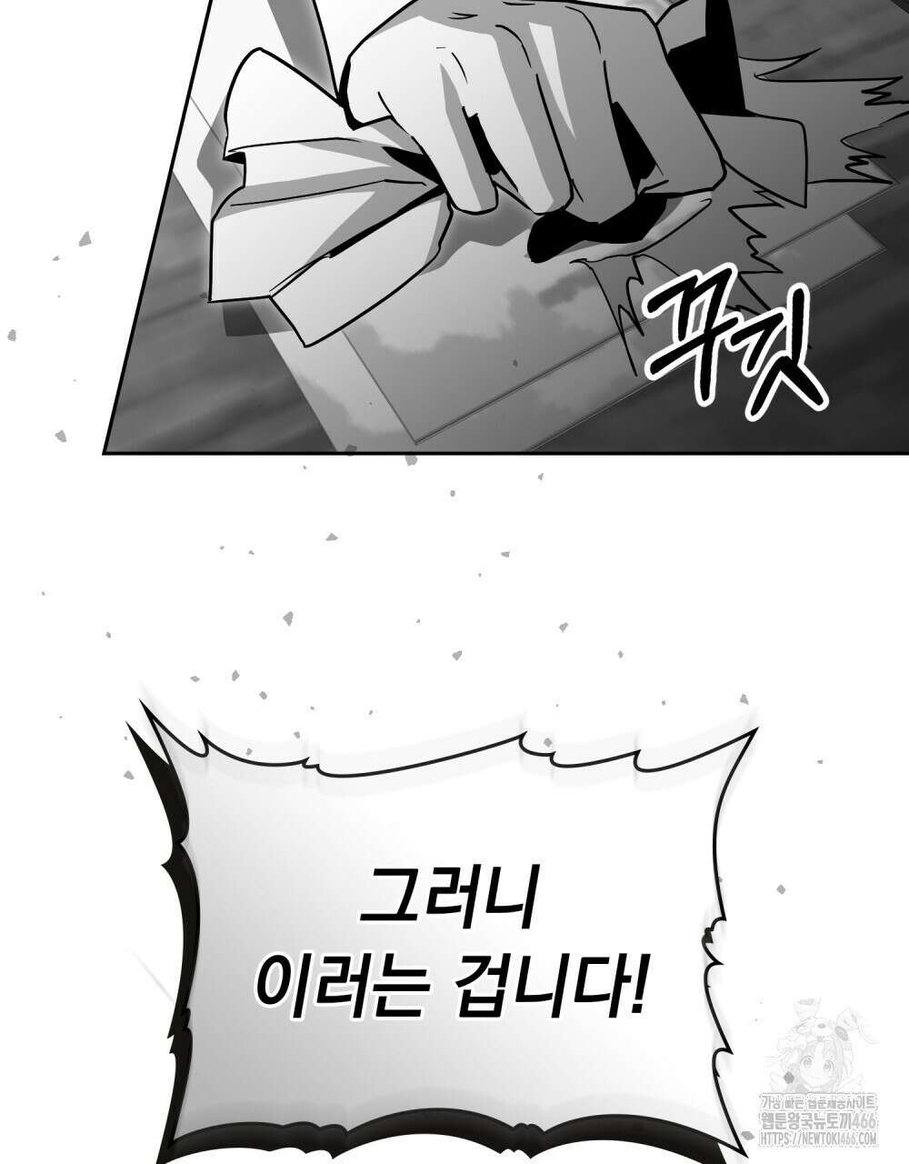 시한부 공주님을 사랑하게 된다면 81화 26