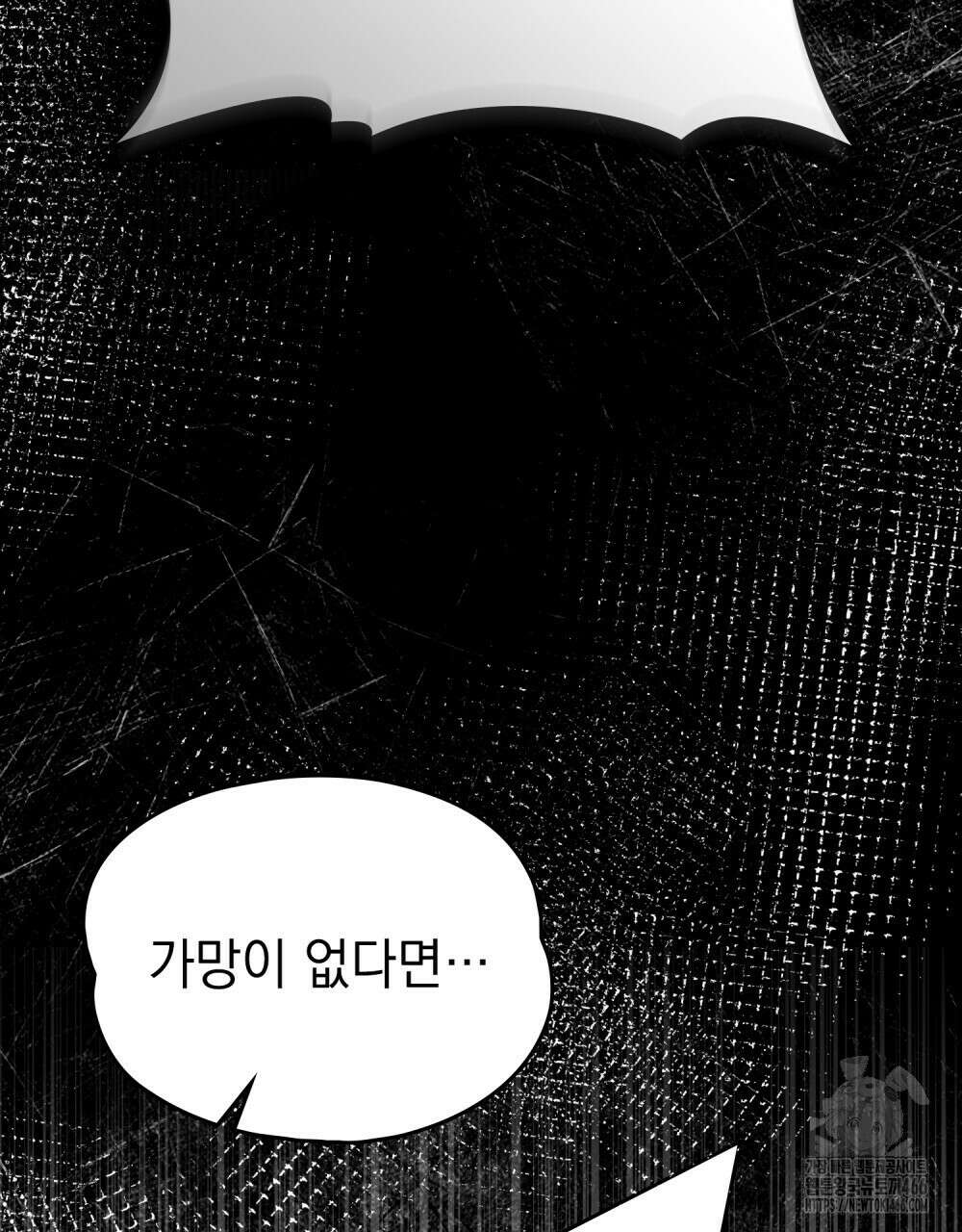 시한부 공주님을 사랑하게 된다면 81화 29