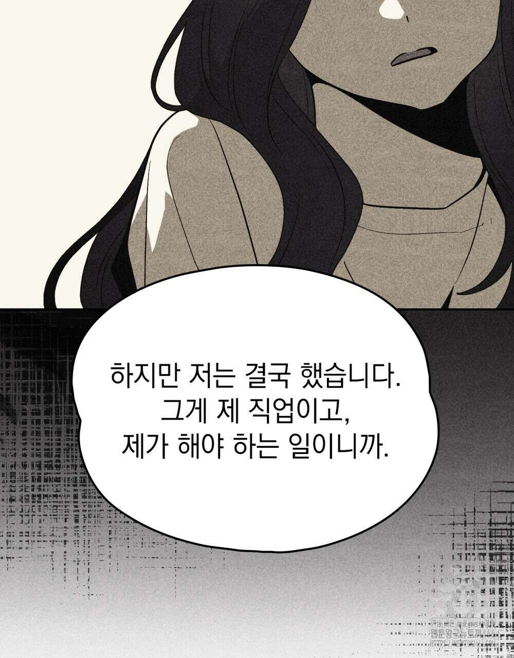 시한부 공주님을 사랑하게 된다면 81화 38
