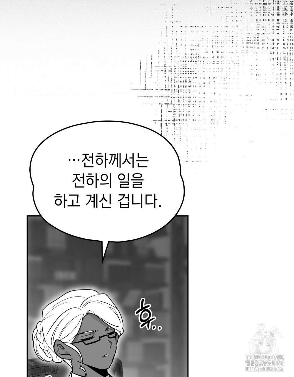 시한부 공주님을 사랑하게 된다면 81화 39
