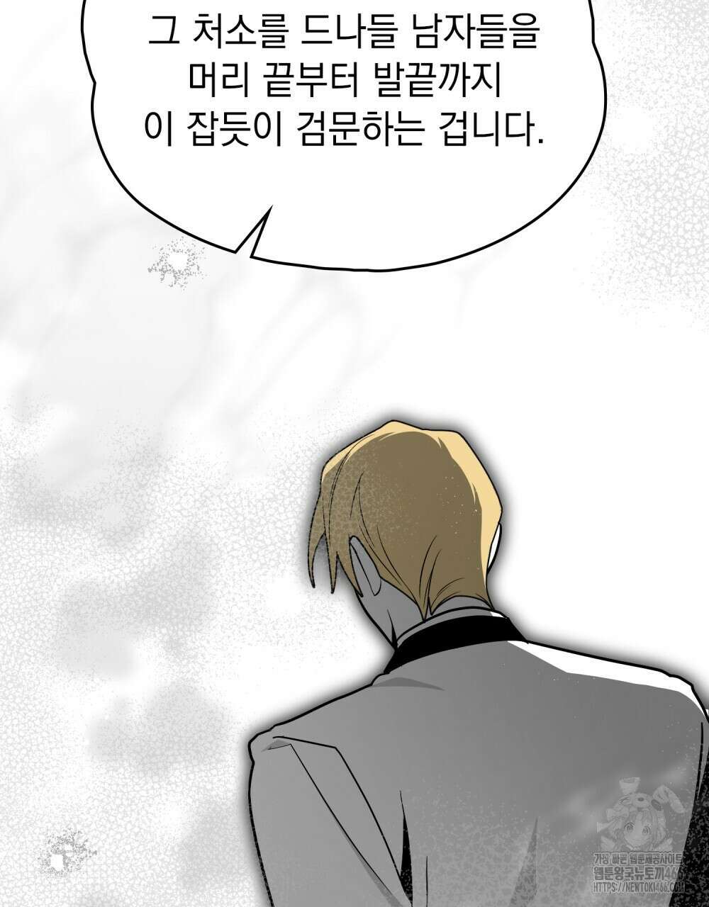 시한부 공주님을 사랑하게 된다면 81화 42