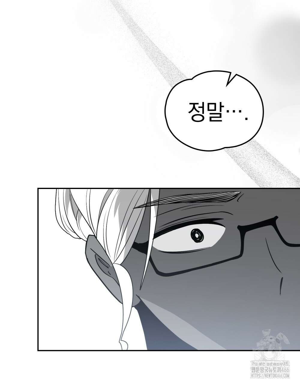 시한부 공주님을 사랑하게 된다면 81화 48