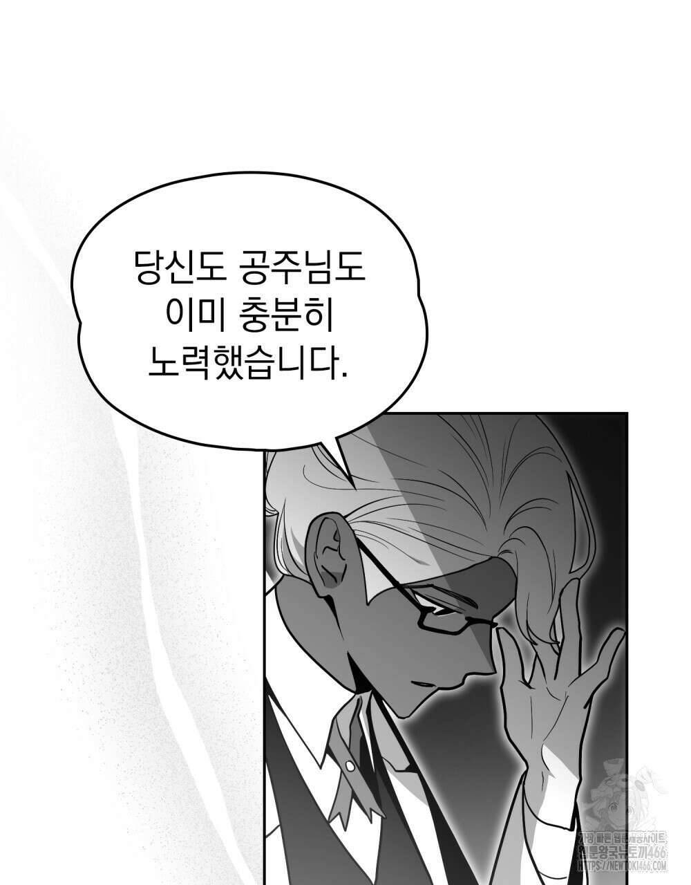 시한부 공주님을 사랑하게 된다면 81화 53