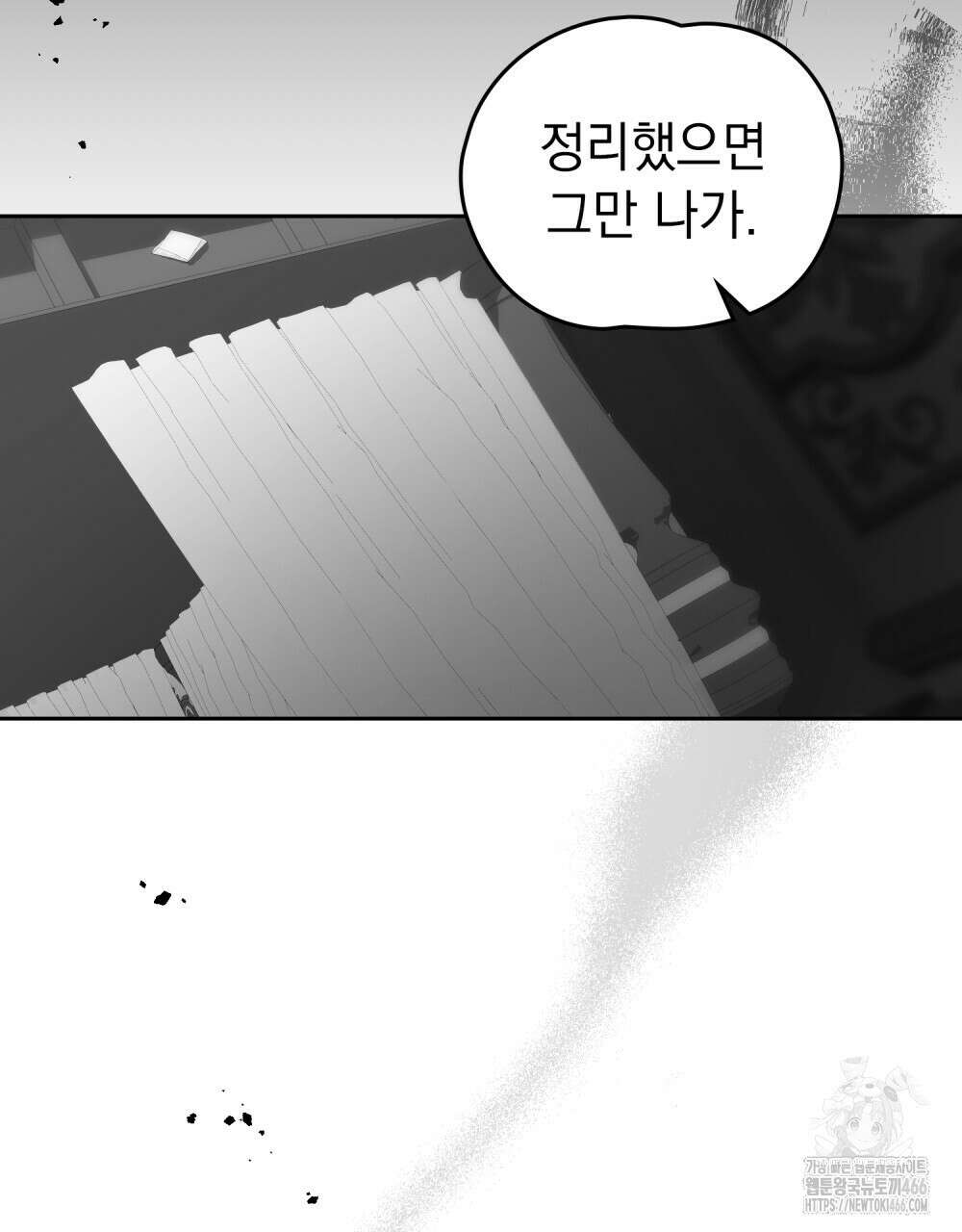 시한부 공주님을 사랑하게 된다면 81화 64