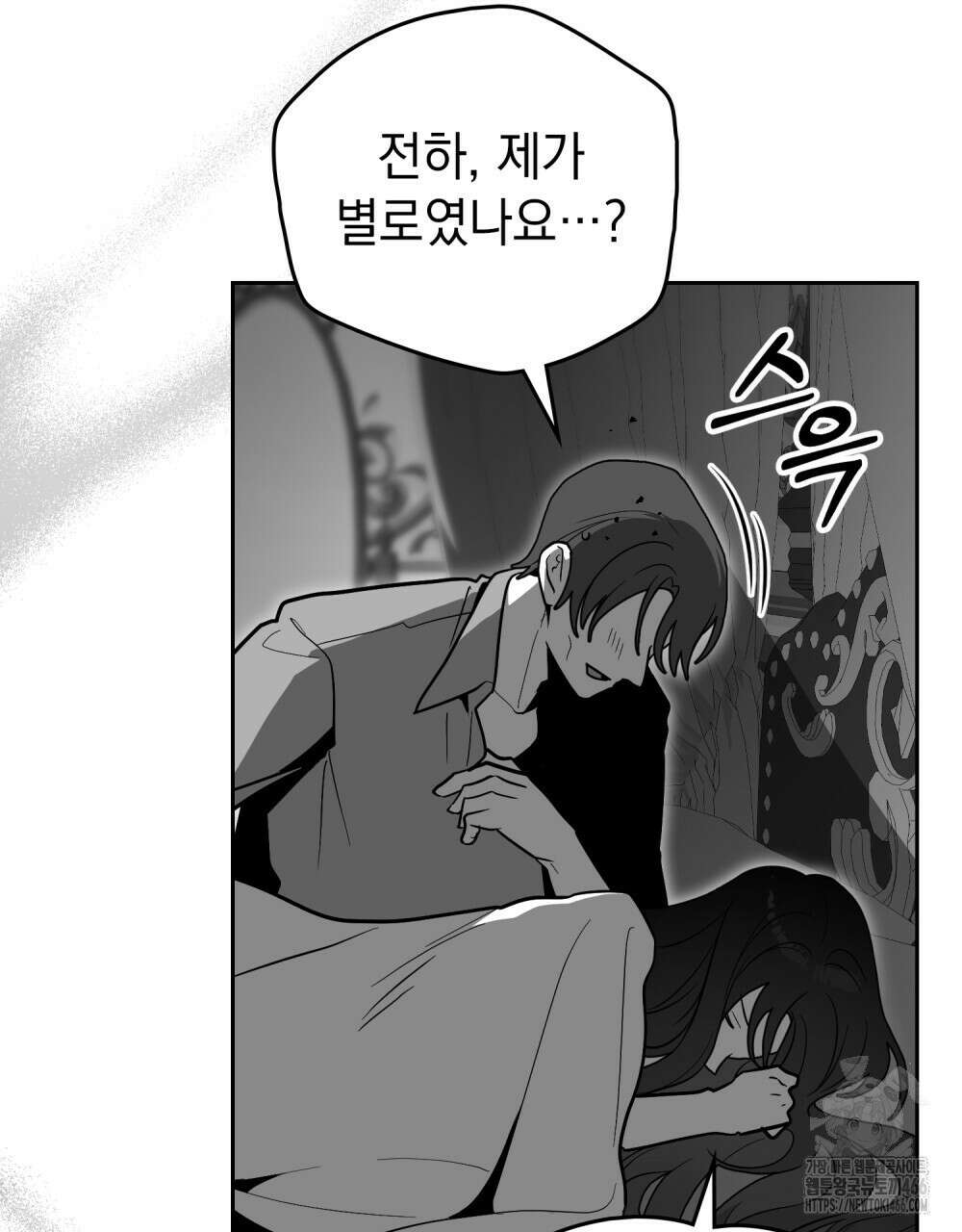 시한부 공주님을 사랑하게 된다면 81화 65