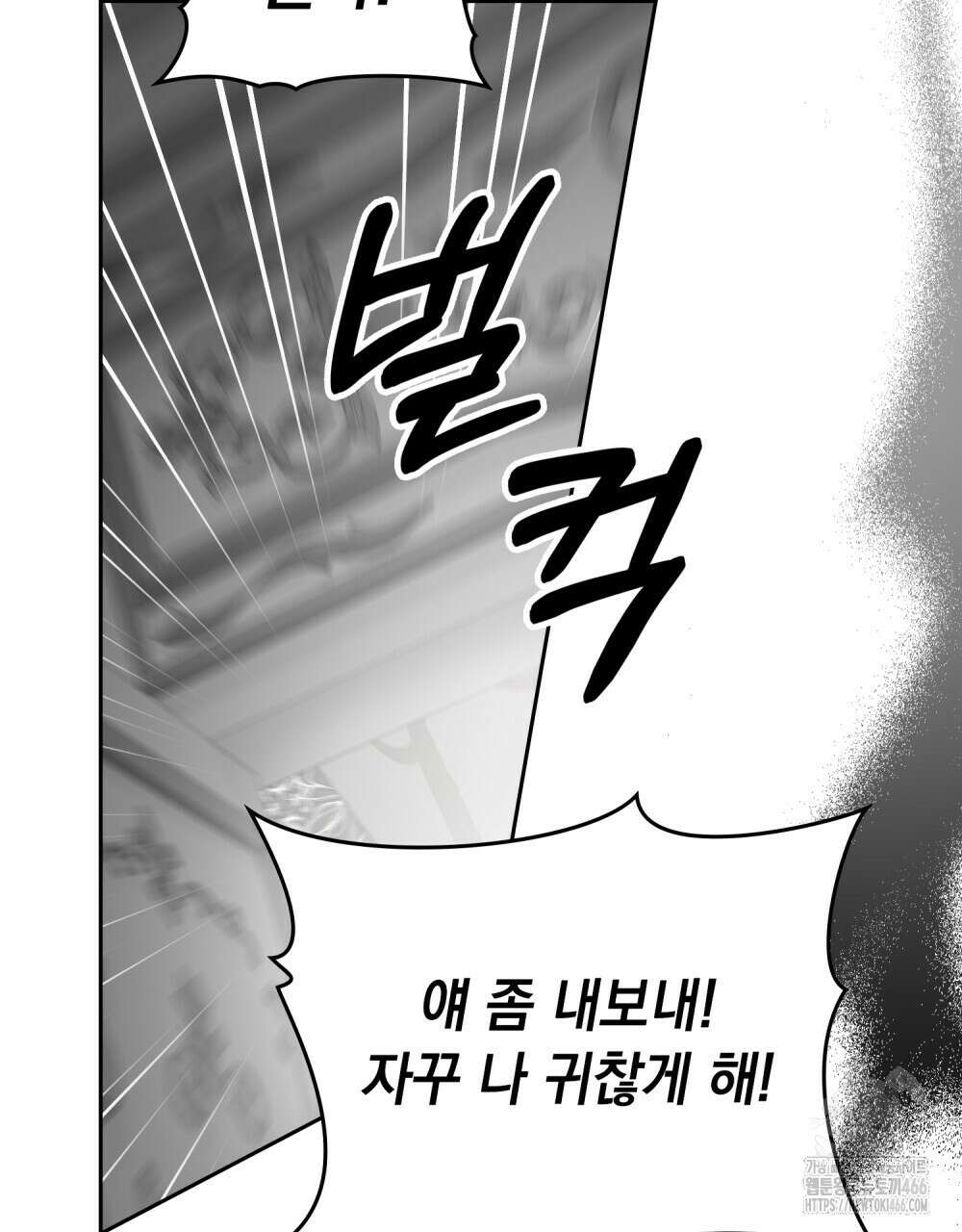 시한부 공주님을 사랑하게 된다면 81화 69