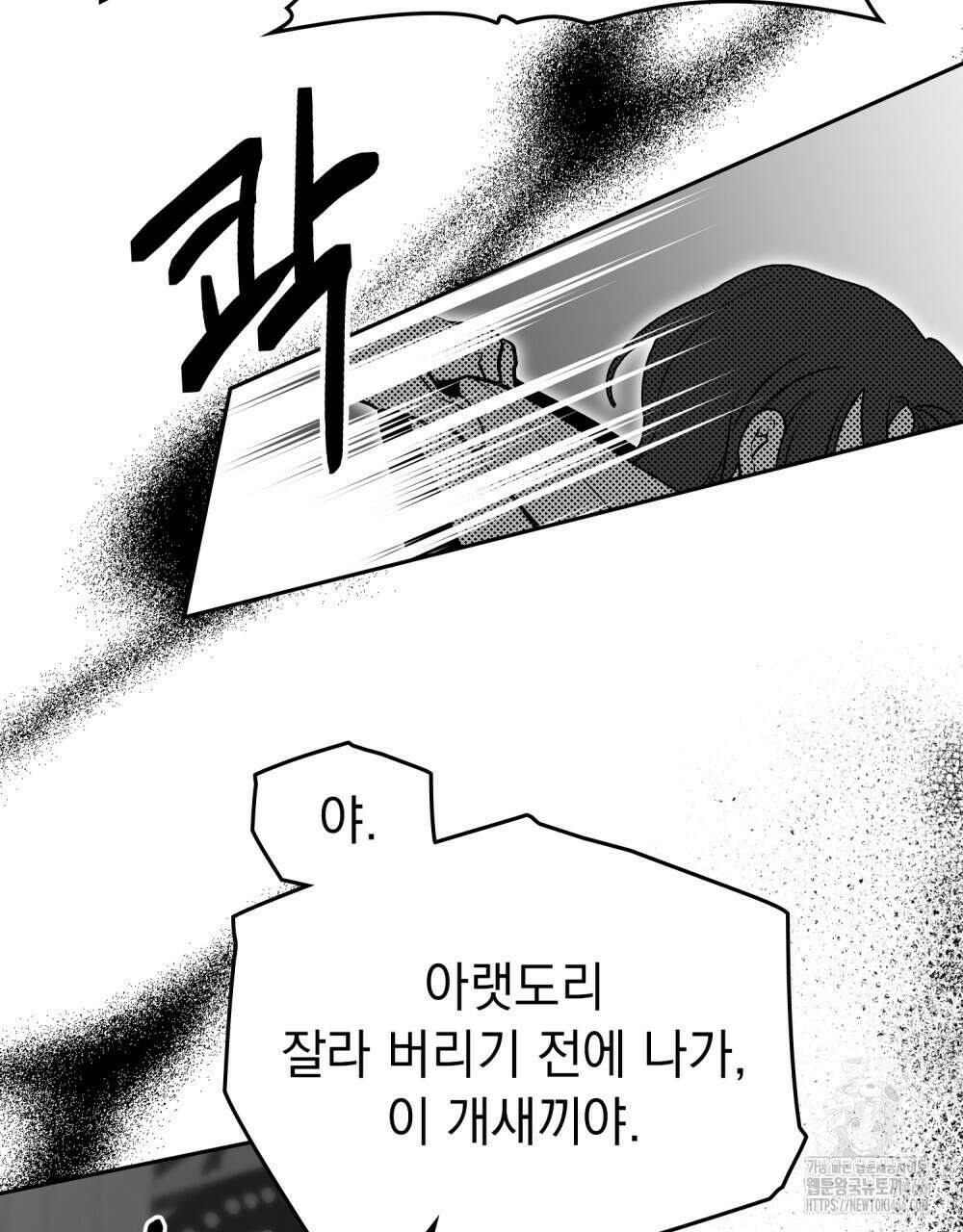 시한부 공주님을 사랑하게 된다면 81화 70