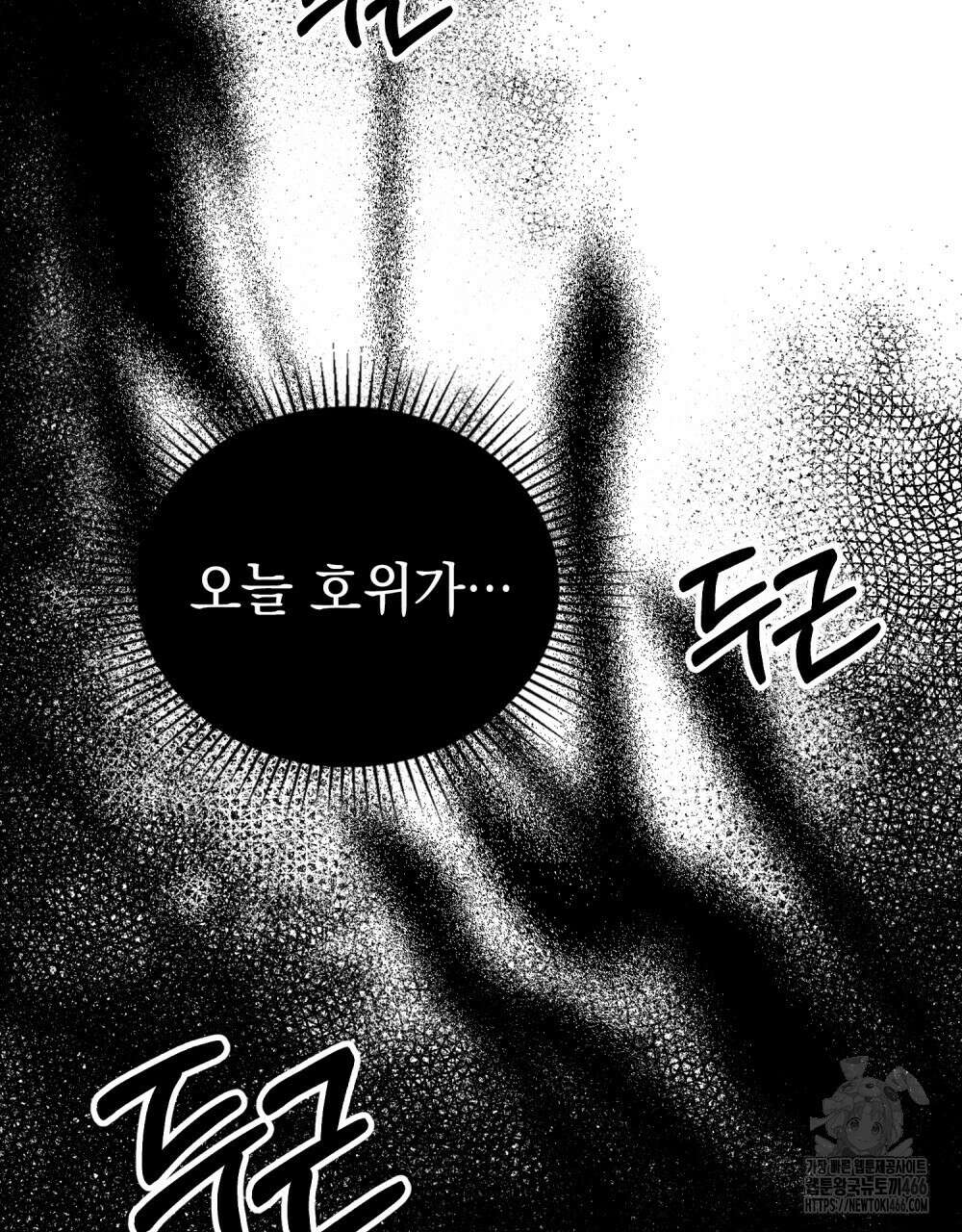 시한부 공주님을 사랑하게 된다면 81화 72