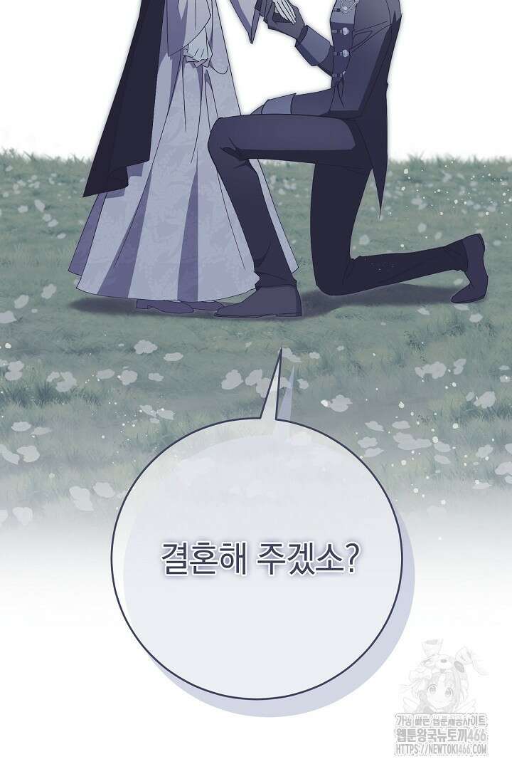 알타스의 동풍 88화 2
