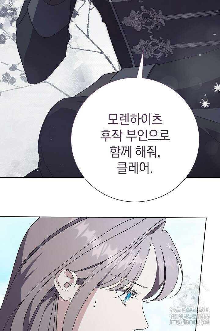 알타스의 동풍 88화 7