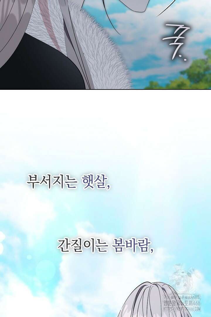 알타스의 동풍 88화 9