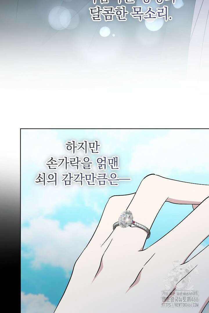 알타스의 동풍 88화 11
