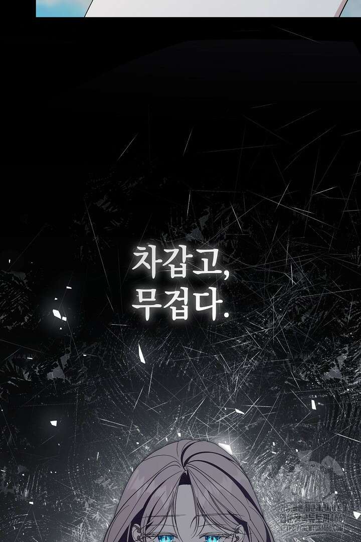 알타스의 동풍 88화 12