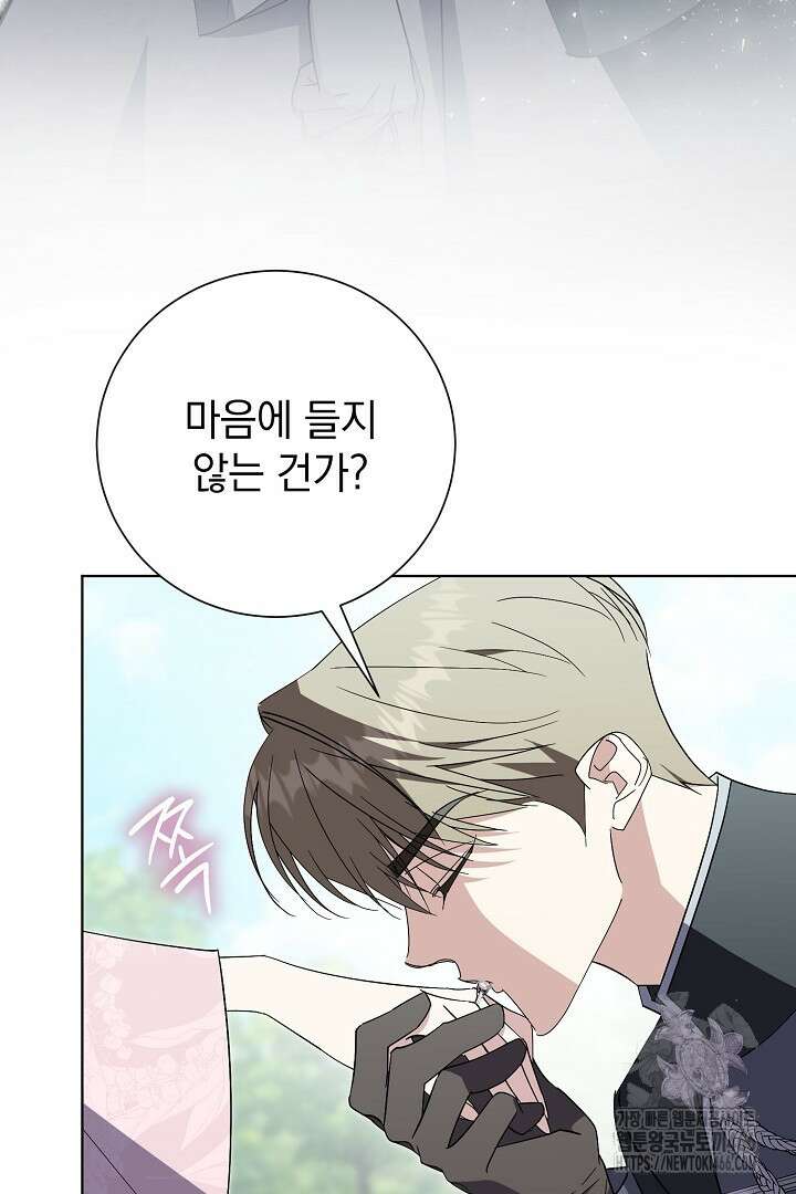 알타스의 동풍 88화 14