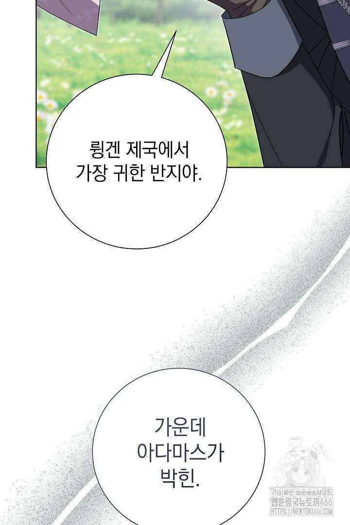 알타스의 동풍 88화 15