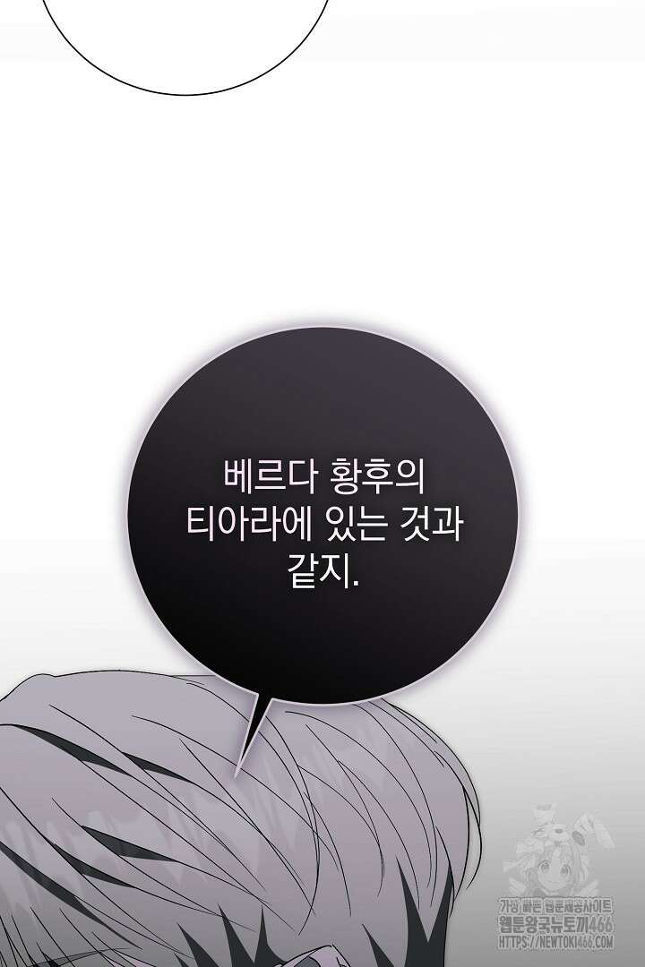 알타스의 동풍 88화 17
