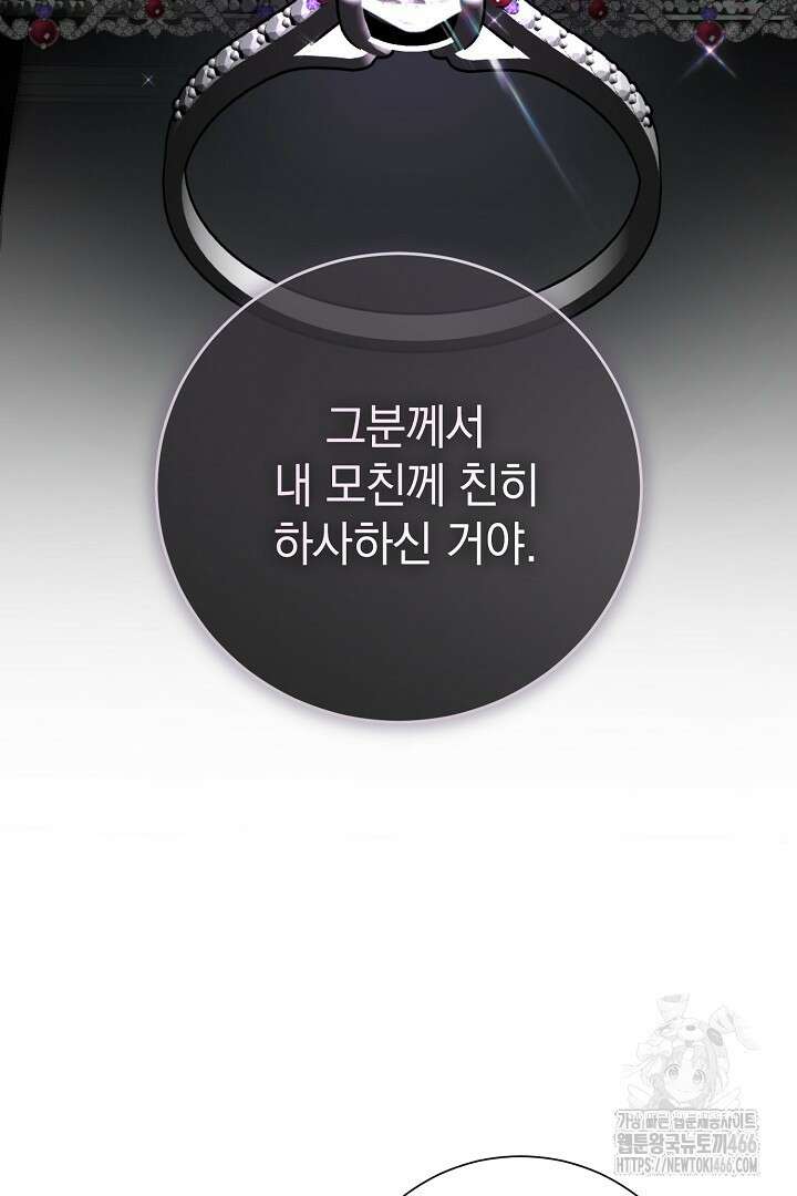 알타스의 동풍 88화 19