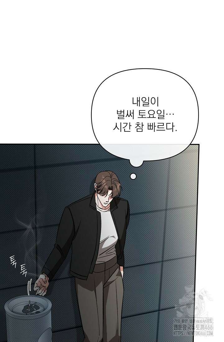 페로몬 페티시 25화 3