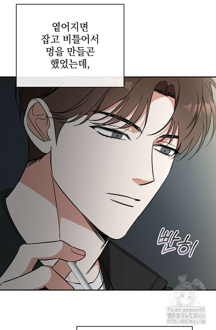페로몬 페티시 25화 6