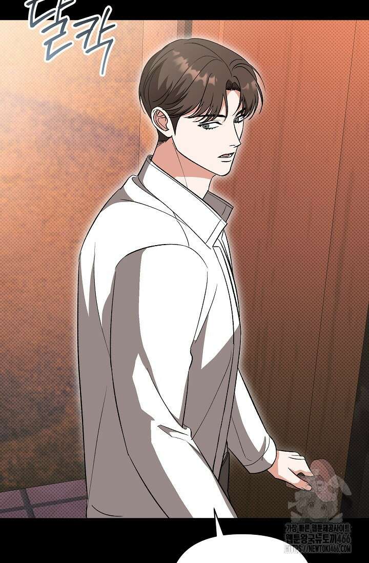 페로몬 페티시 25화 12