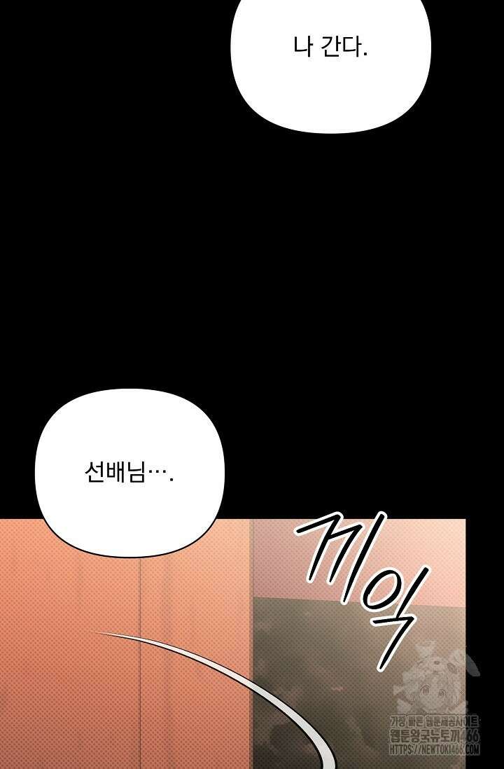 페로몬 페티시 25화 13