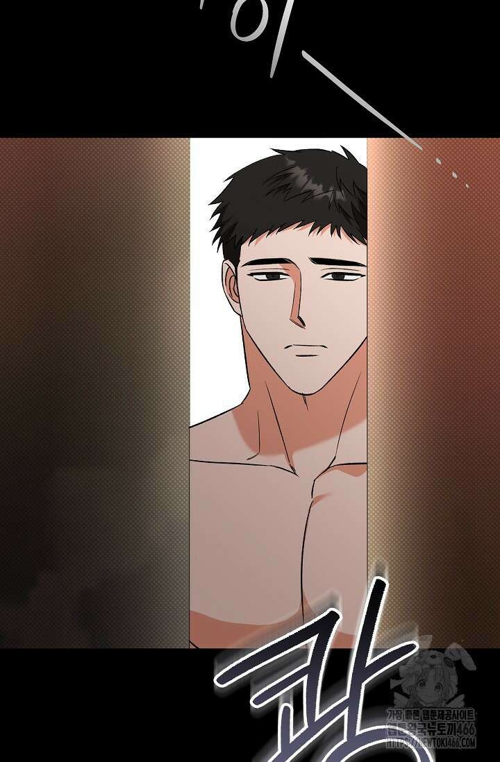 페로몬 페티시 25화 15
